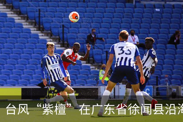 台风“紫檀”在广东省徐闻县沿海再次登陆