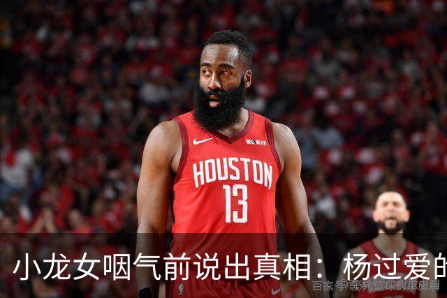 小龙女咽气前说出真相：杨过爱的不是我也不是郭襄，而是让他守身十八年的她