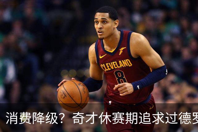 消费降级？奇才休赛期追求过德罗赞与威少 最终五方交易得到曼恩