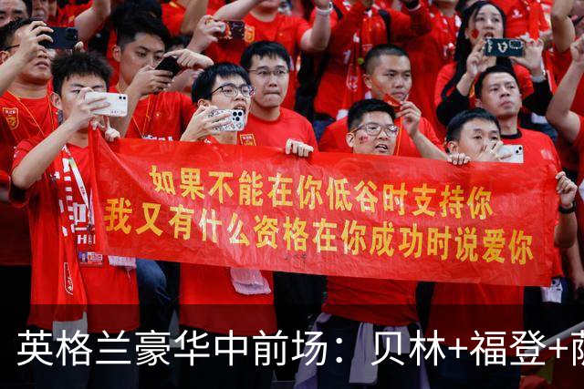 英格兰豪华中前场：贝林+福登+萨卡+凯恩+赖斯